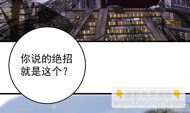 🍼都是黑丝惹的祸 第二季 第70话 开心的地方 第33页