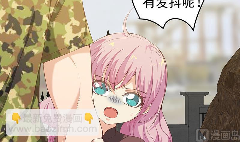 🍼都是黑丝惹的祸 第二季 第70话 开心的地方 第39页