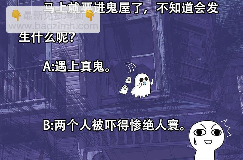 🍼都是黑丝惹的祸 第二季 第70话 开心的地方 第47页