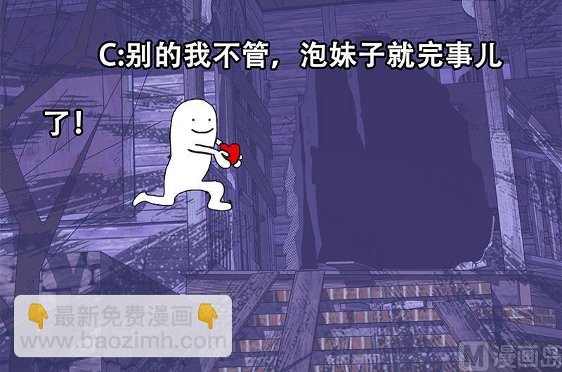 🍼都是黑丝惹的祸 第二季 第70话 开心的地方 第48页