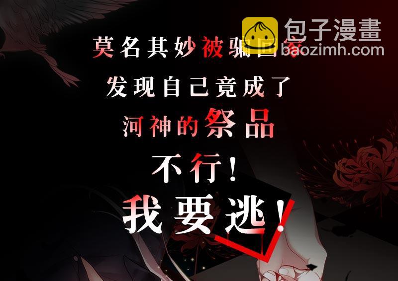 🍼都是黑丝惹的祸 第二季 第70话 开心的地方 第49页