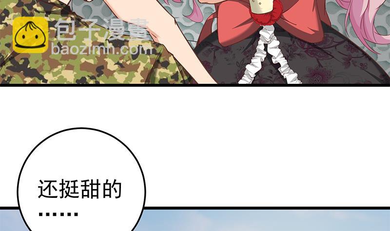 🍼都是黑丝惹的祸 第二季 第70话 开心的地方 第7页
