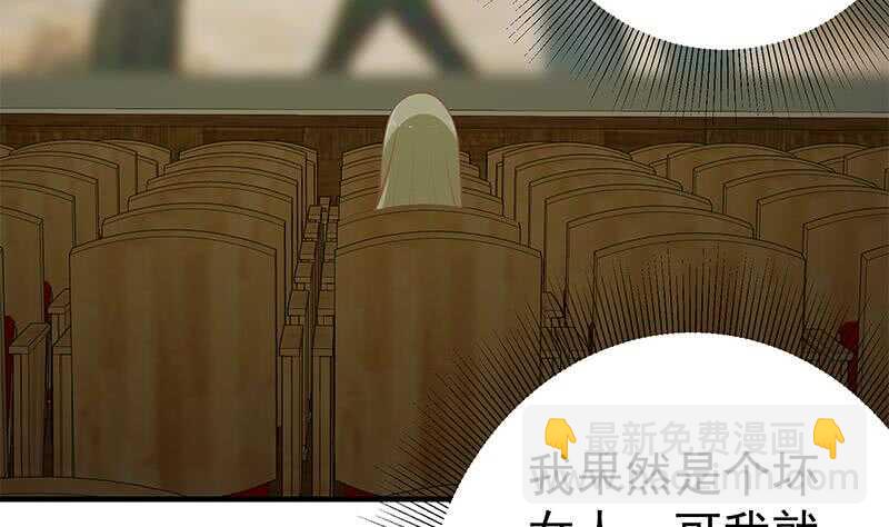 🍼都是黑丝惹的祸 第33话 朵儿对不起 第10页