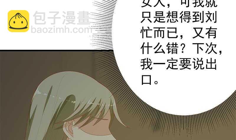 🍼都是黑丝惹的祸 第33话 朵儿对不起 第11页