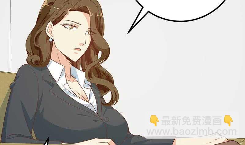 🍼都是黑丝惹的祸 第33话 朵儿对不起 第15页