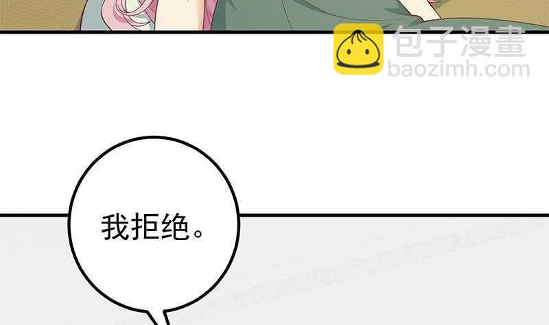 🍼都是黑丝惹的祸 第33话 朵儿对不起 第19页