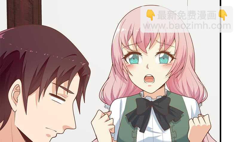 🍼都是黑丝惹的祸 第33话 朵儿对不起 第23页