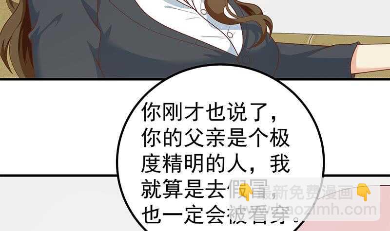 🍼都是黑丝惹的祸 第33话 朵儿对不起 第27页