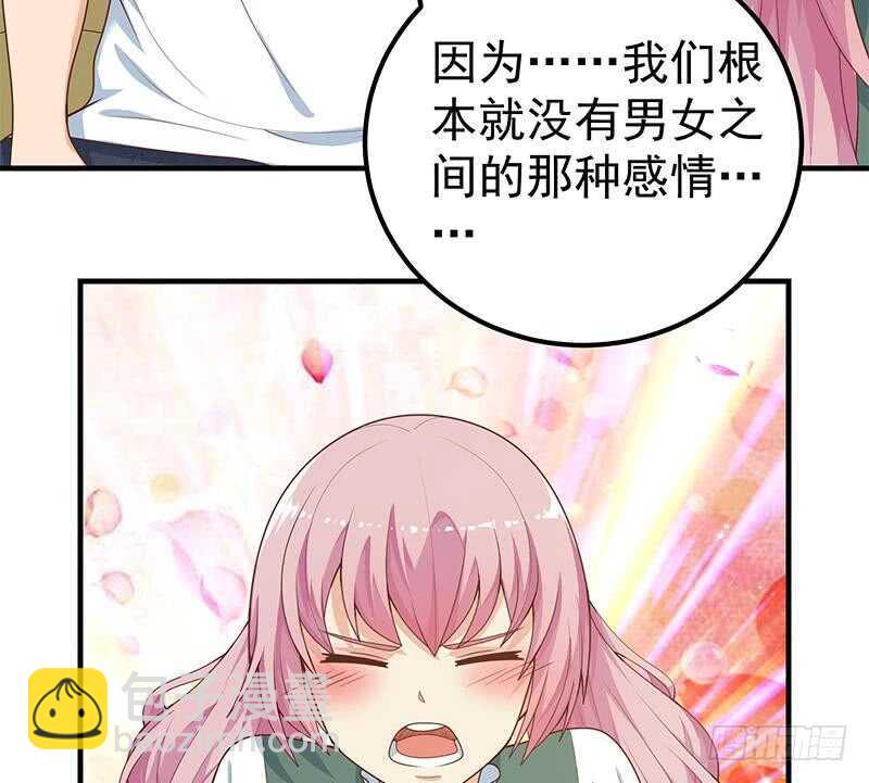 🍼都是黑丝惹的祸 第33话 朵儿对不起 第29页