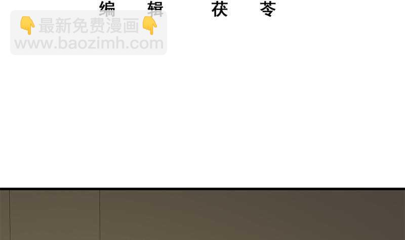 🍼都是黑丝惹的祸 第33话 朵儿对不起 第3页