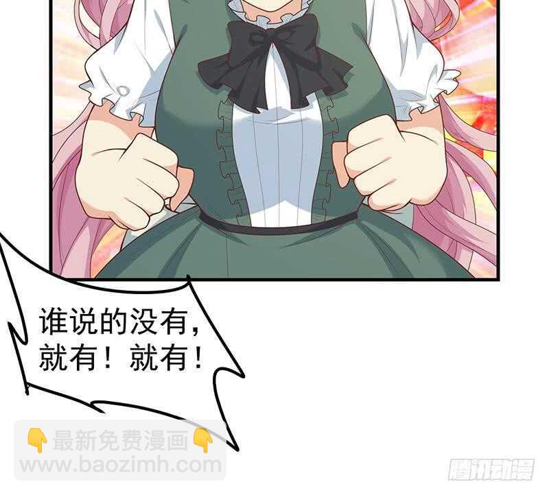 🍼都是黑丝惹的祸 第33话 朵儿对不起 第30页