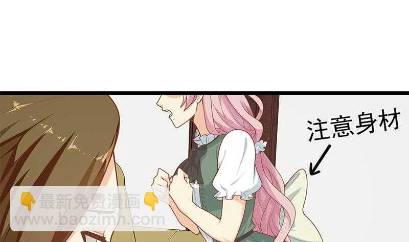 🍼都是黑丝惹的祸 第33话 朵儿对不起 第31页