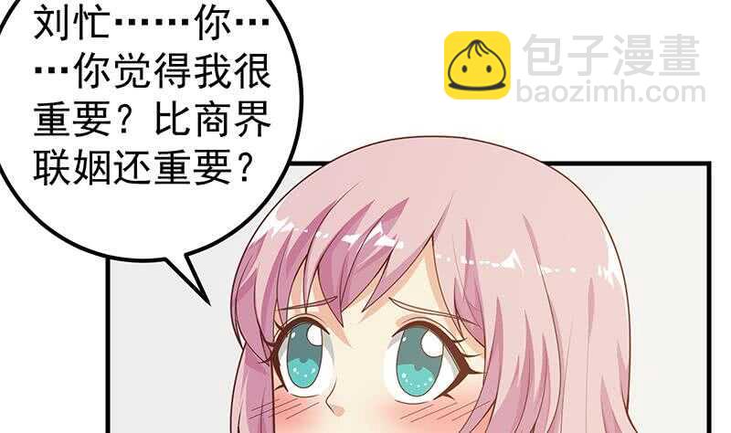 🍼都是黑丝惹的祸 第33话 朵儿对不起 第41页