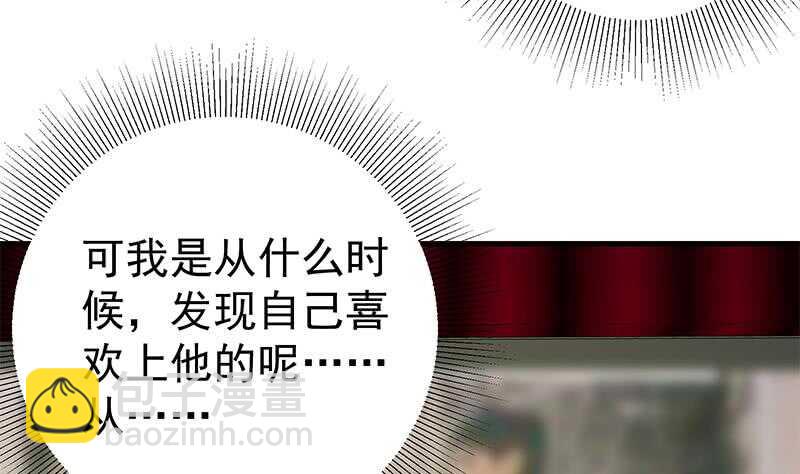🍼都是黑丝惹的祸 第33话 朵儿对不起 第8页