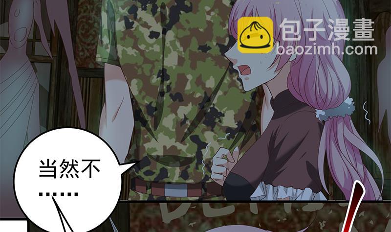 🍼都是黑丝惹的祸 第二季 第72话 让我牵着你 第13页