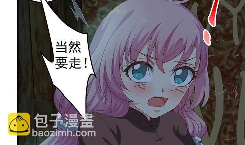 🍼都是黑丝惹的祸 第二季 第72话 让我牵着你 第14页