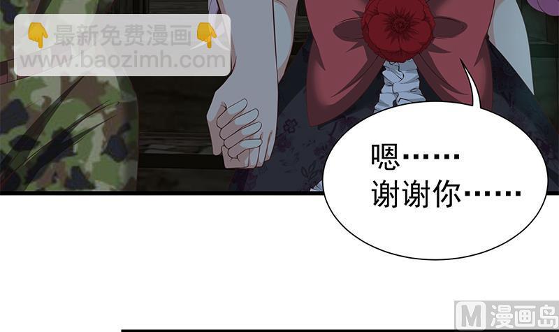 🍼都是黑丝惹的祸 第二季 第72话 让我牵着你 第21页