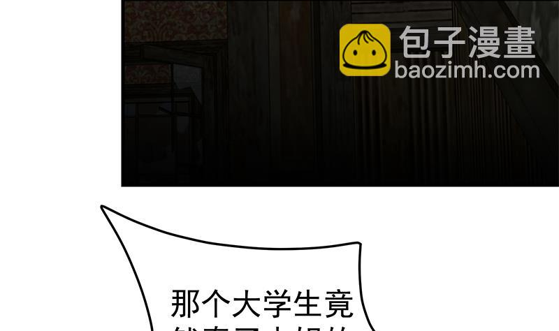 🍼都是黑丝惹的祸 第二季 第72话 让我牵着你 第22页