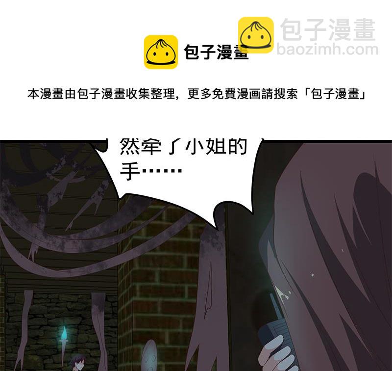 🍼都是黑丝惹的祸 第二季 第72话 让我牵着你 第23页