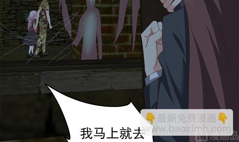 🍼都是黑丝惹的祸 第二季 第72话 让我牵着你 第24页