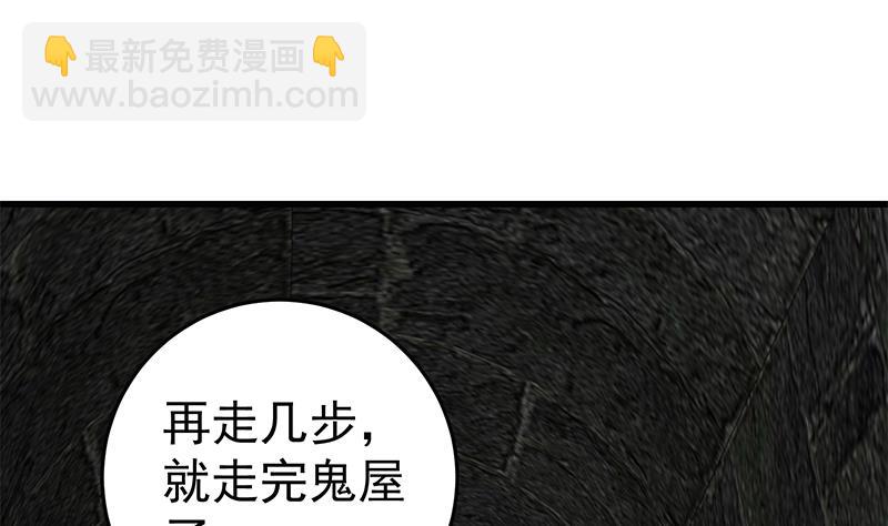🍼都是黑丝惹的祸 第二季 第72话 让我牵着你 第28页