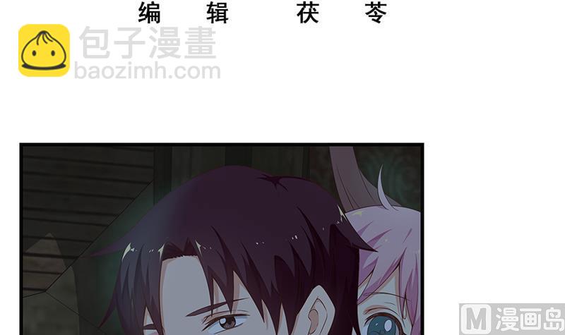 🍼都是黑丝惹的祸 第二季 第72话 让我牵着你 第3页