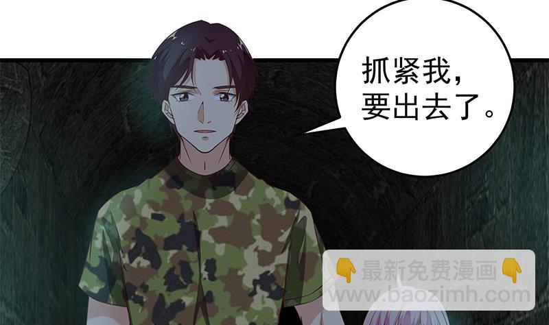 🍼都是黑丝惹的祸 第二季 第72话 让我牵着你 第34页