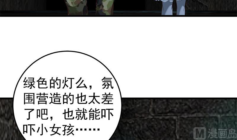 🍼都是黑丝惹的祸 第二季 第72话 让我牵着你 第36页