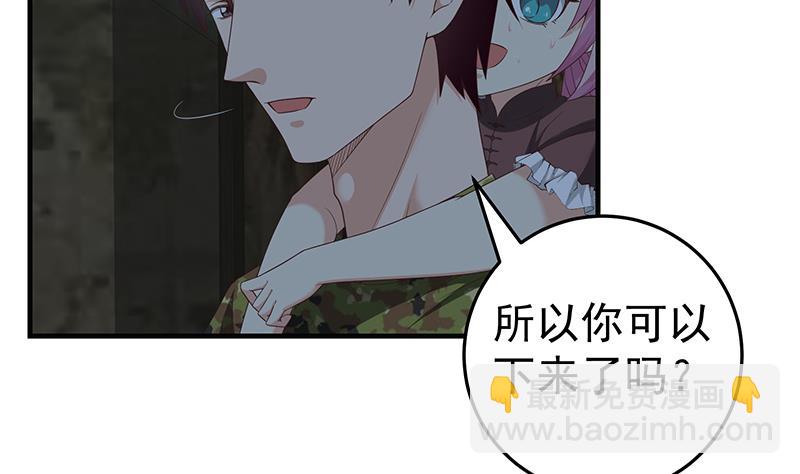 🍼都是黑丝惹的祸 第二季 第72话 让我牵着你 第4页