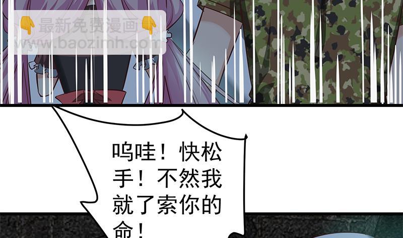 🍼都是黑丝惹的祸 第二季 第72话 让我牵着你 第41页