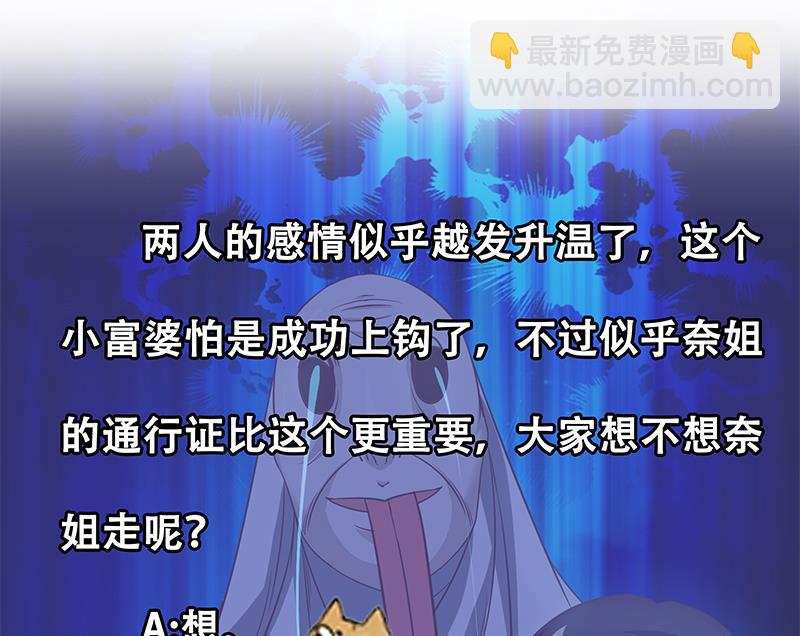 🍼都是黑丝惹的祸 第二季 第72话 让我牵着你 第44页