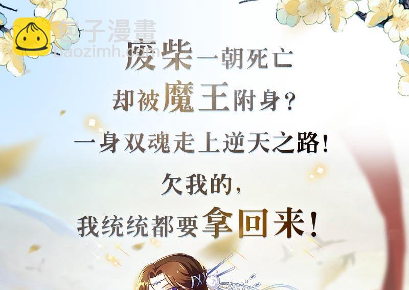 🍼都是黑丝惹的祸 第二季 第72话 让我牵着你 第46页