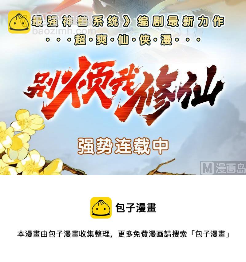 🍼都是黑丝惹的祸 第二季 第72话 让我牵着你 第48页
