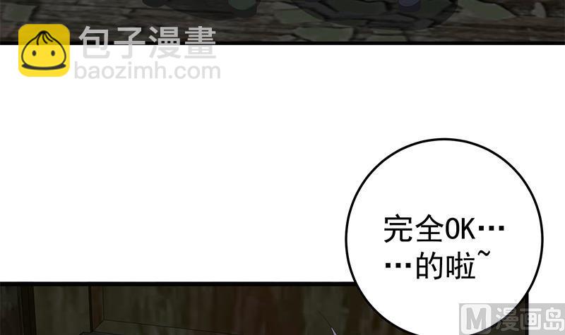 🍼都是黑丝惹的祸 第二季 第72话 让我牵着你 第9页