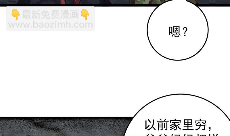 🍼都是黑丝惹的祸 第二季 第74话 罗诗音的秘密 第10页