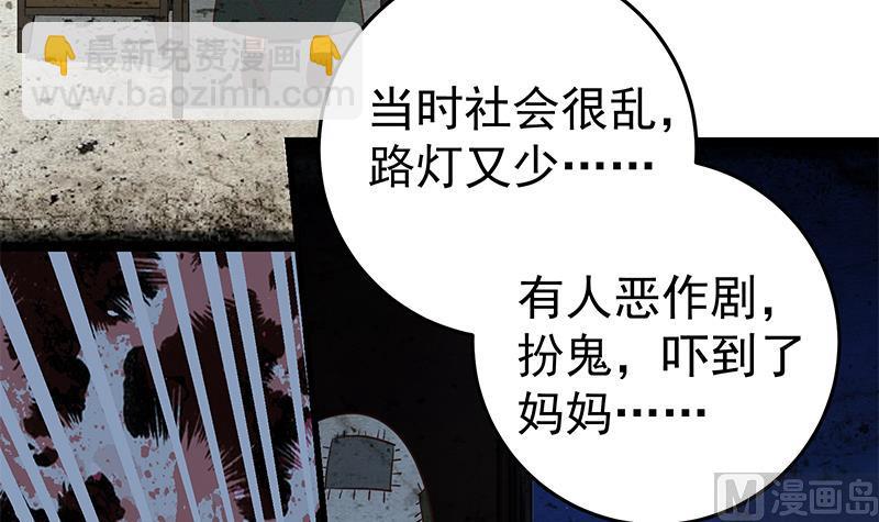🍼都是黑丝惹的祸 第二季 第74话 罗诗音的秘密 第12页