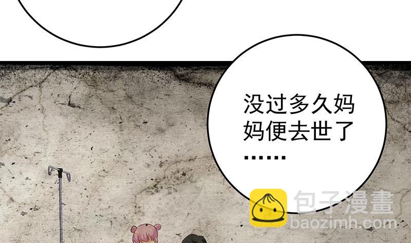🍼都是黑丝惹的祸 第二季 第74话 罗诗音的秘密 第16页