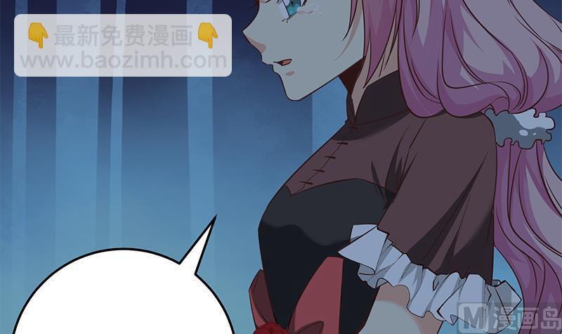 🍼都是黑丝惹的祸 第二季 第74话 罗诗音的秘密 第18页