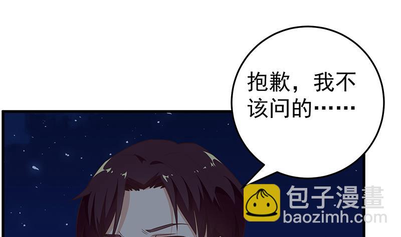🍼都是黑丝惹的祸 第二季 第74话 罗诗音的秘密 第20页