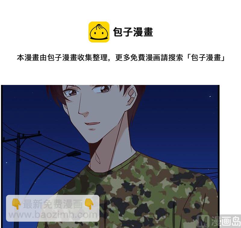 🍼都是黑丝惹的祸 第二季 第74话 罗诗音的秘密 第21页
