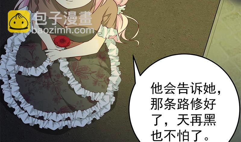 🍼都是黑丝惹的祸 第二季 第74话 罗诗音的秘密 第26页
