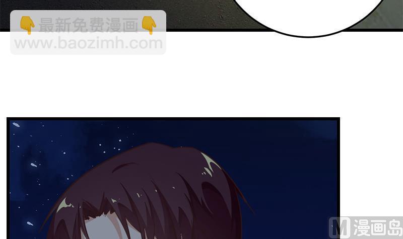 🍼都是黑丝惹的祸 第二季 第74话 罗诗音的秘密 第27页