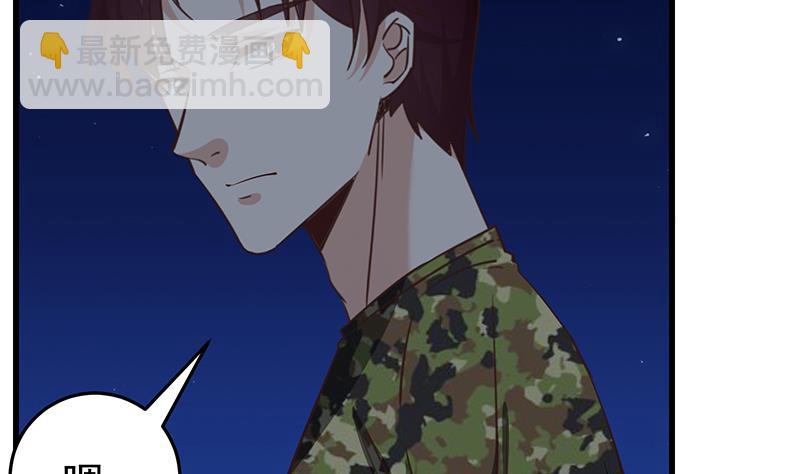 🍼都是黑丝惹的祸 第二季 第74话 罗诗音的秘密 第28页