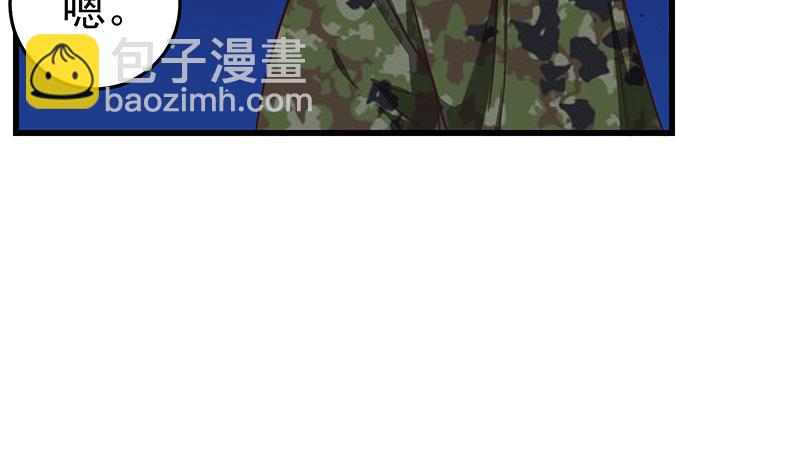 🍼都是黑丝惹的祸 第二季 第74话 罗诗音的秘密 第29页