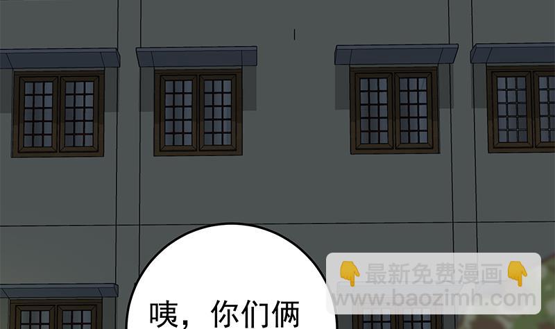 🍼都是黑丝惹的祸 第二季 第74话 罗诗音的秘密 第31页