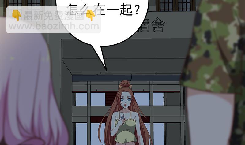 🍼都是黑丝惹的祸 第二季 第74话 罗诗音的秘密 第32页