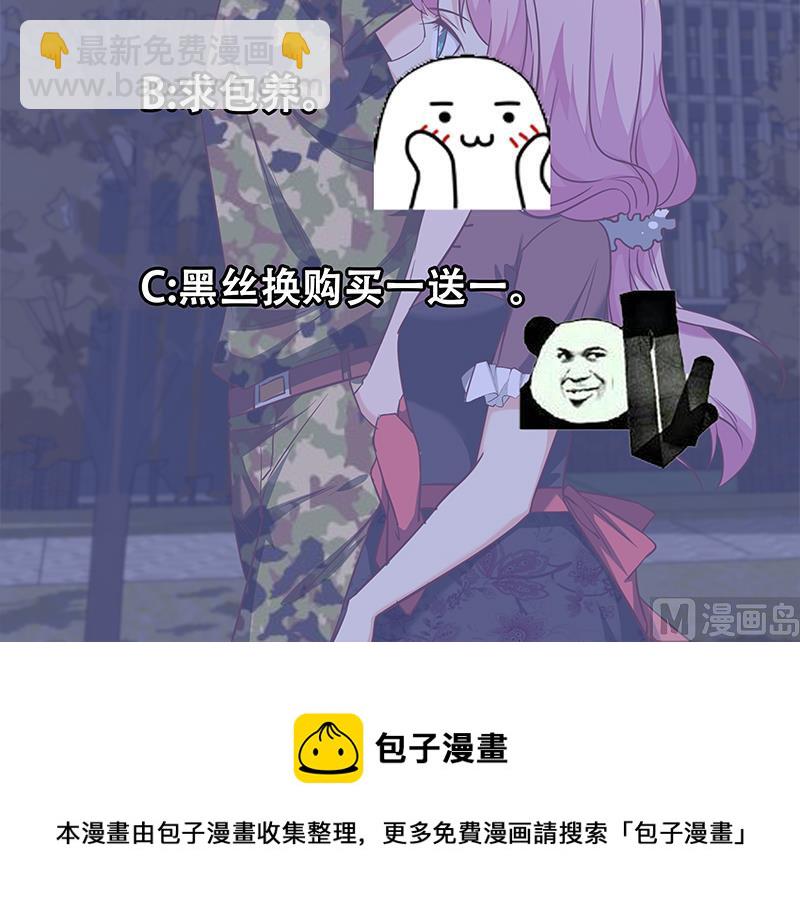 🍼都是黑丝惹的祸 第二季 第74话 罗诗音的秘密 第45页
