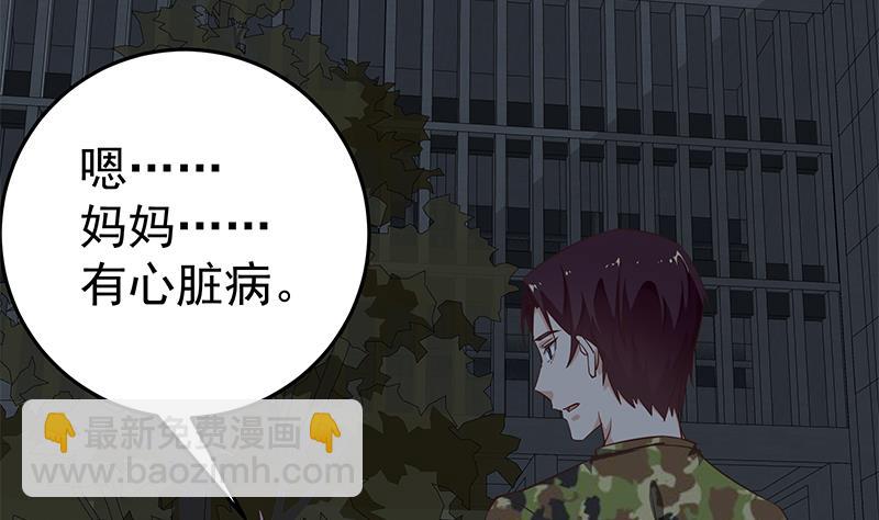 🍼都是黑丝惹的祸 第二季 第74话 罗诗音的秘密 第8页