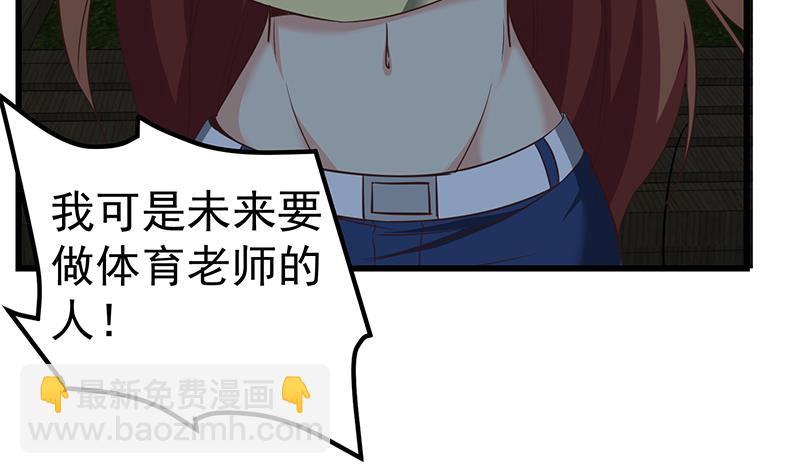 🍼都是黑丝惹的祸 第二季 第76话 营养不良 第10页