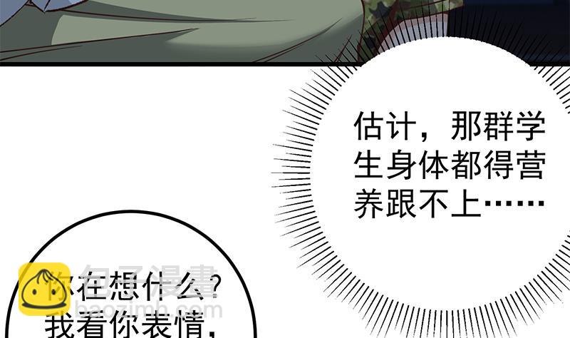 🍼都是黑丝惹的祸 第二季 第76话 营养不良 第13页